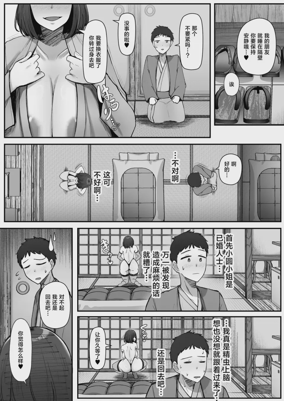 第1话, หน้า 17