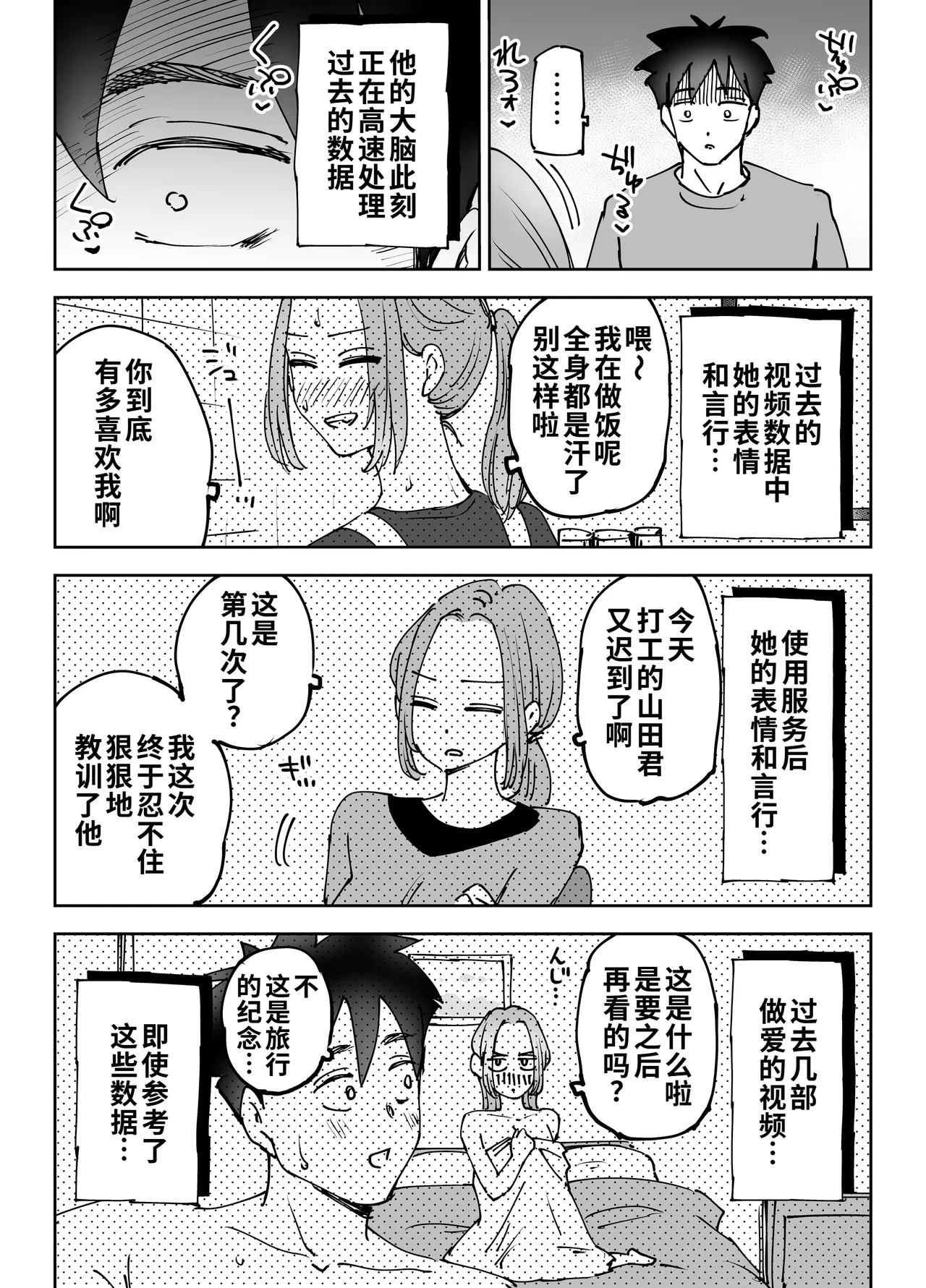 第 1 章，第 12 頁