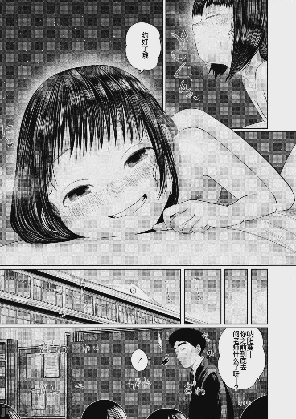 第1话，第 27 頁