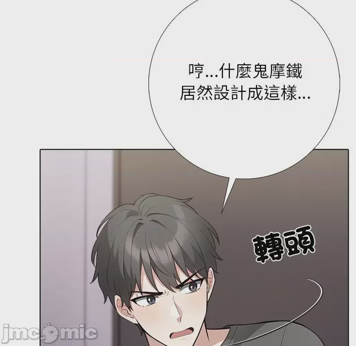 第1话 與爸爸的情婦共處一室 第1話，第 55 頁