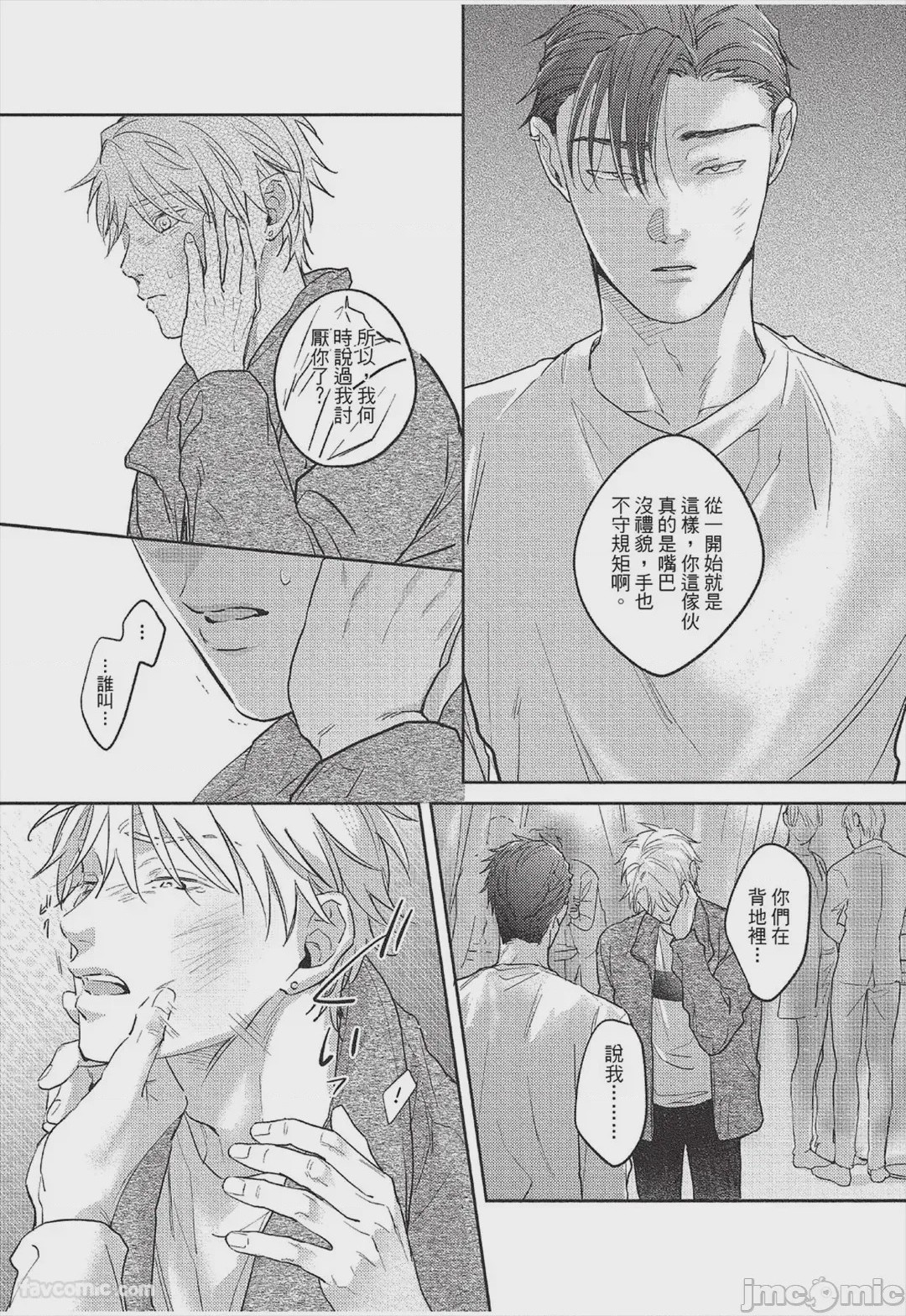 第1话，第 230 頁