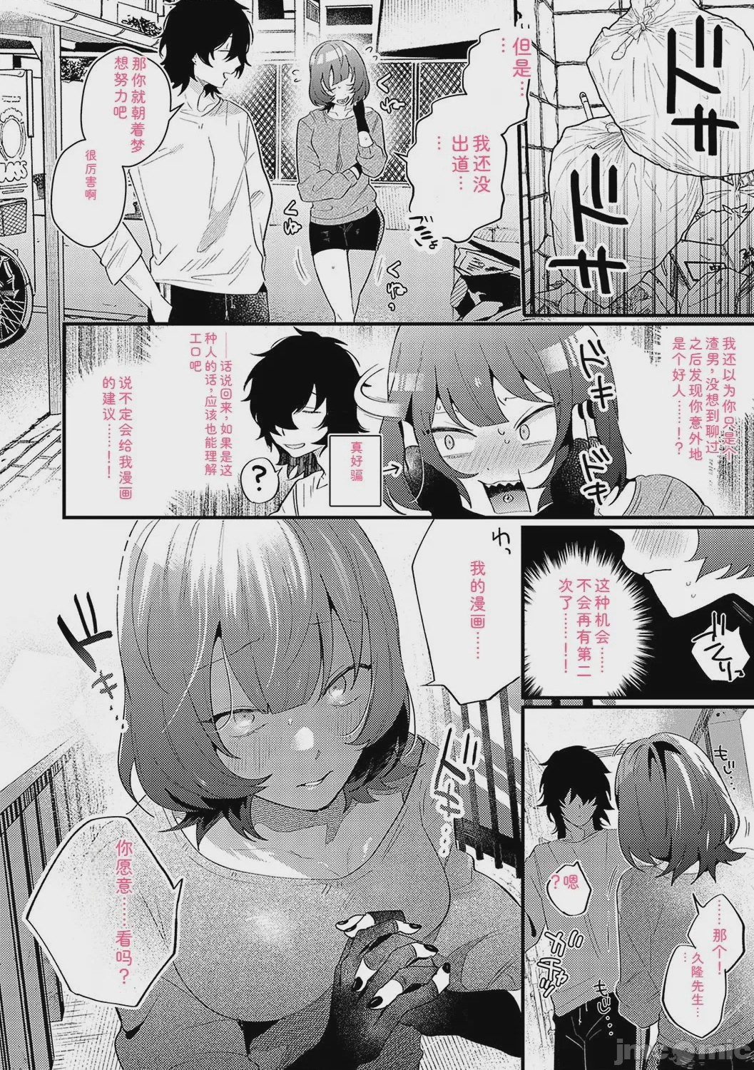 第1话, 페이지 137