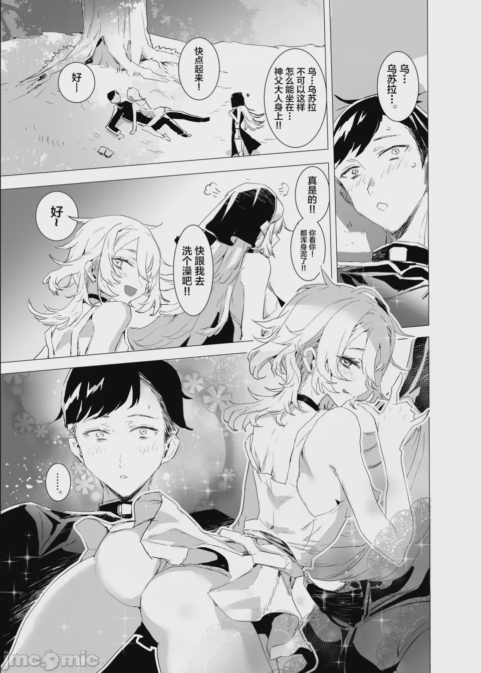 第1话、17 ページ