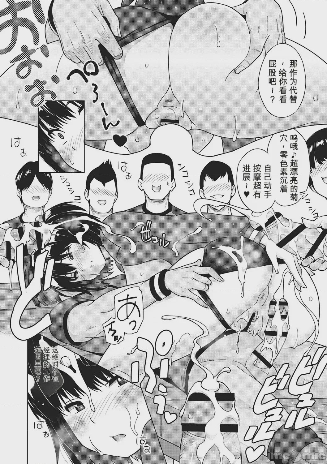 第1话, หน้า 15