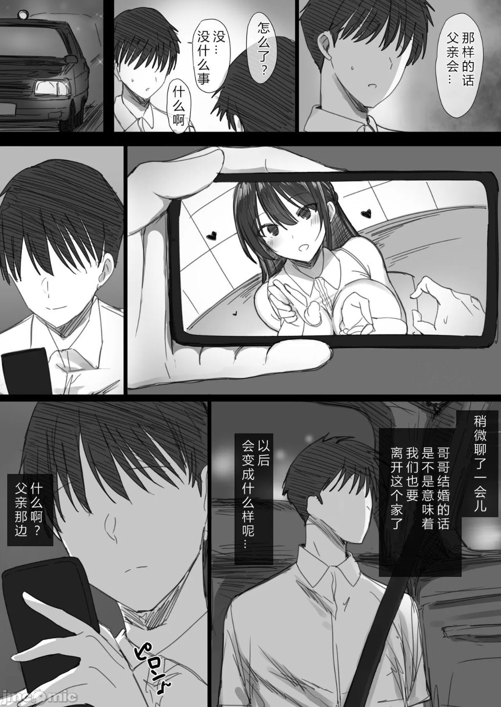 気が強い清楚な人妻令嬢が寝取られるまでの一部始終II，第 13 页