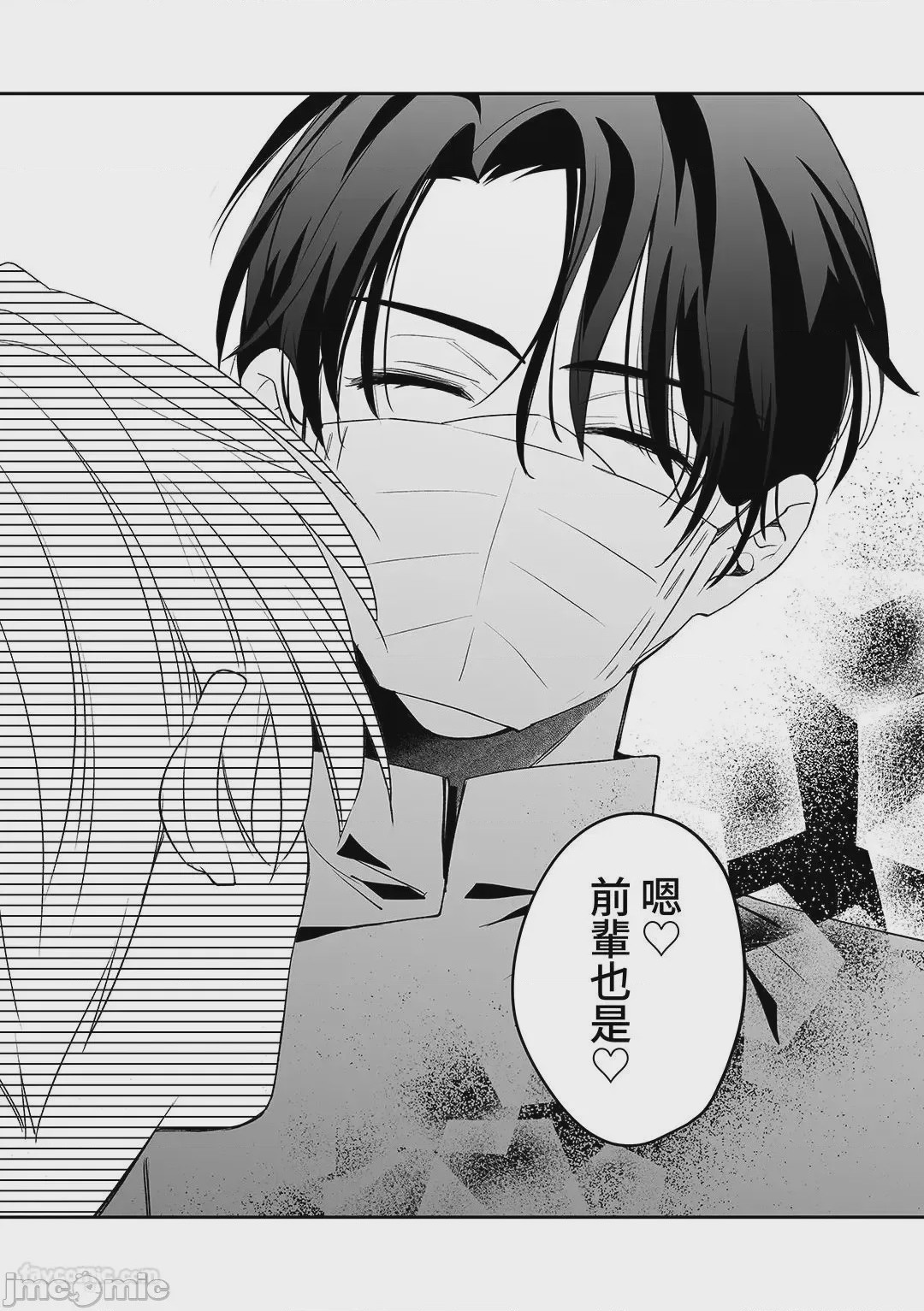 第1话，第 61 頁