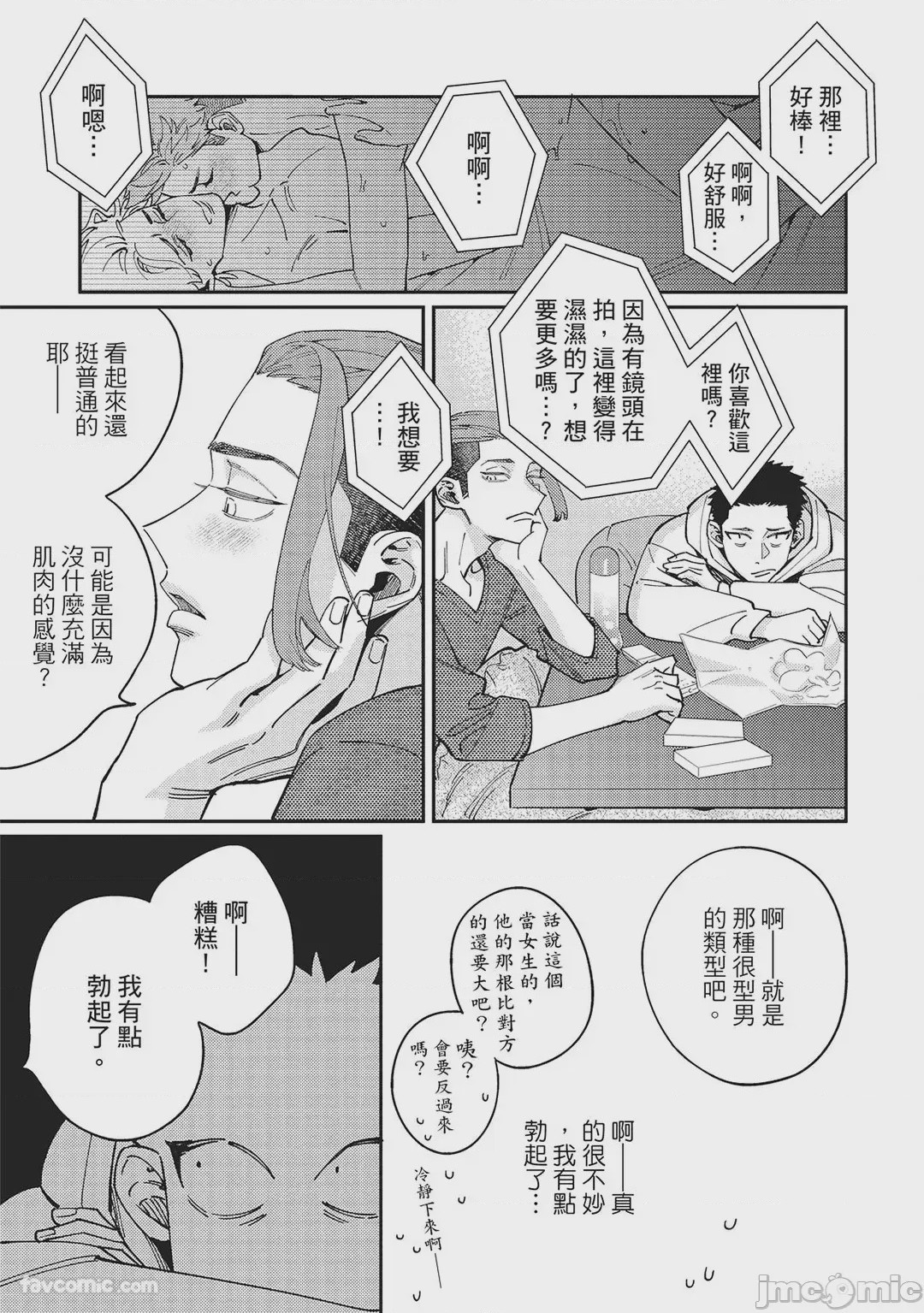 第1话, หน้า 125