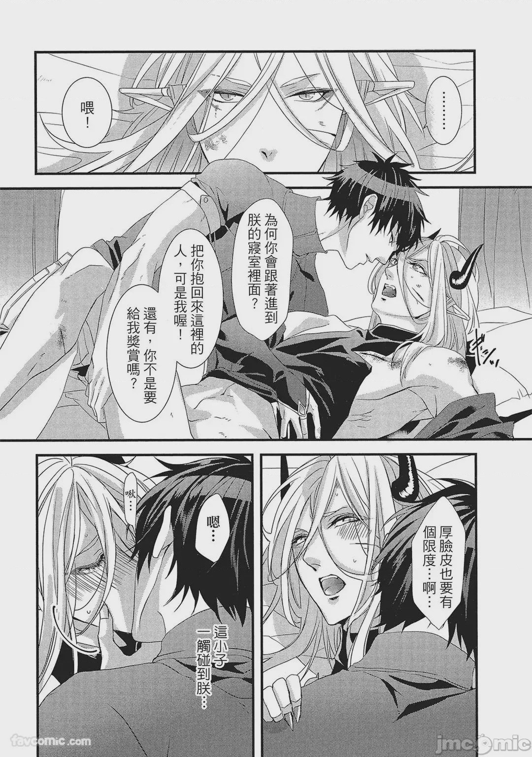 第1话、99 ページ