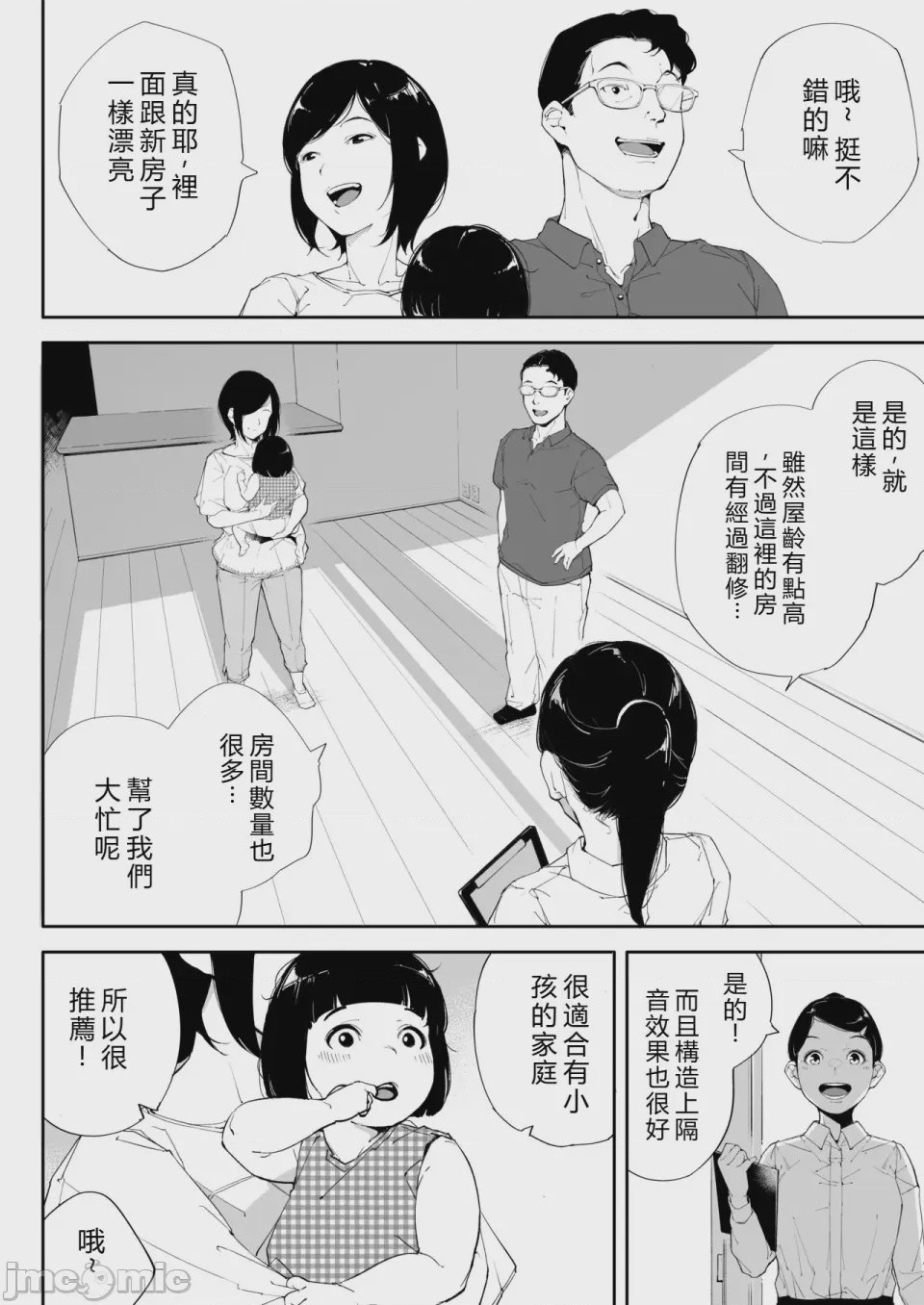 第1话, page 47