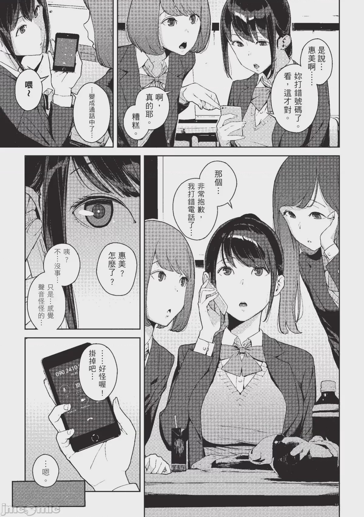 第1话，第 42 页
