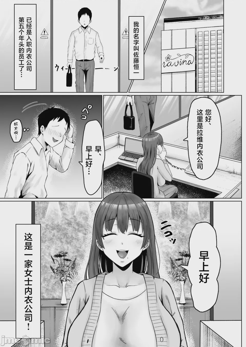 第1话, page 6