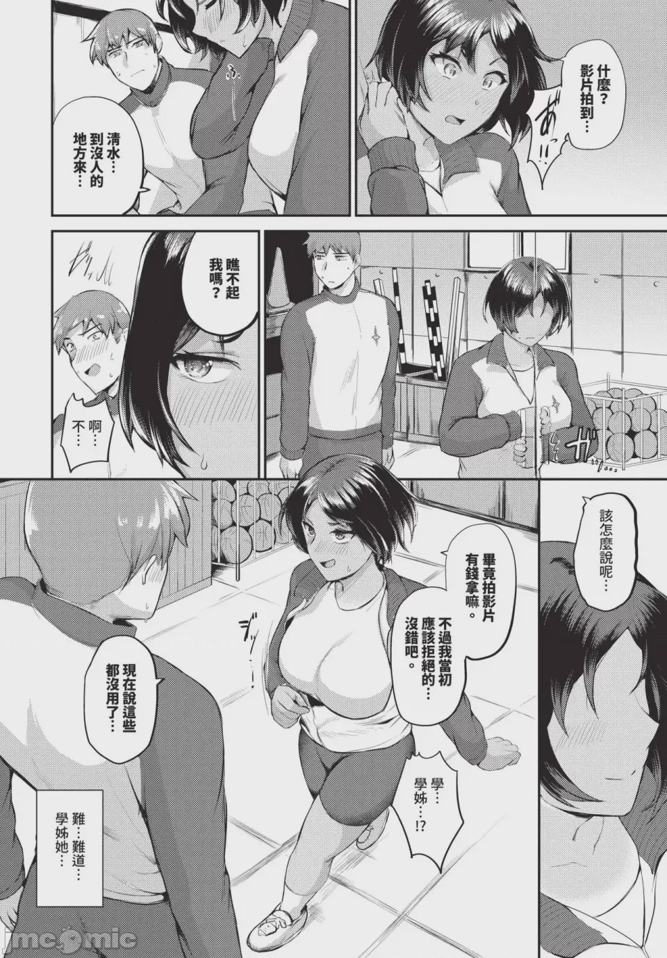 第1话, page 570