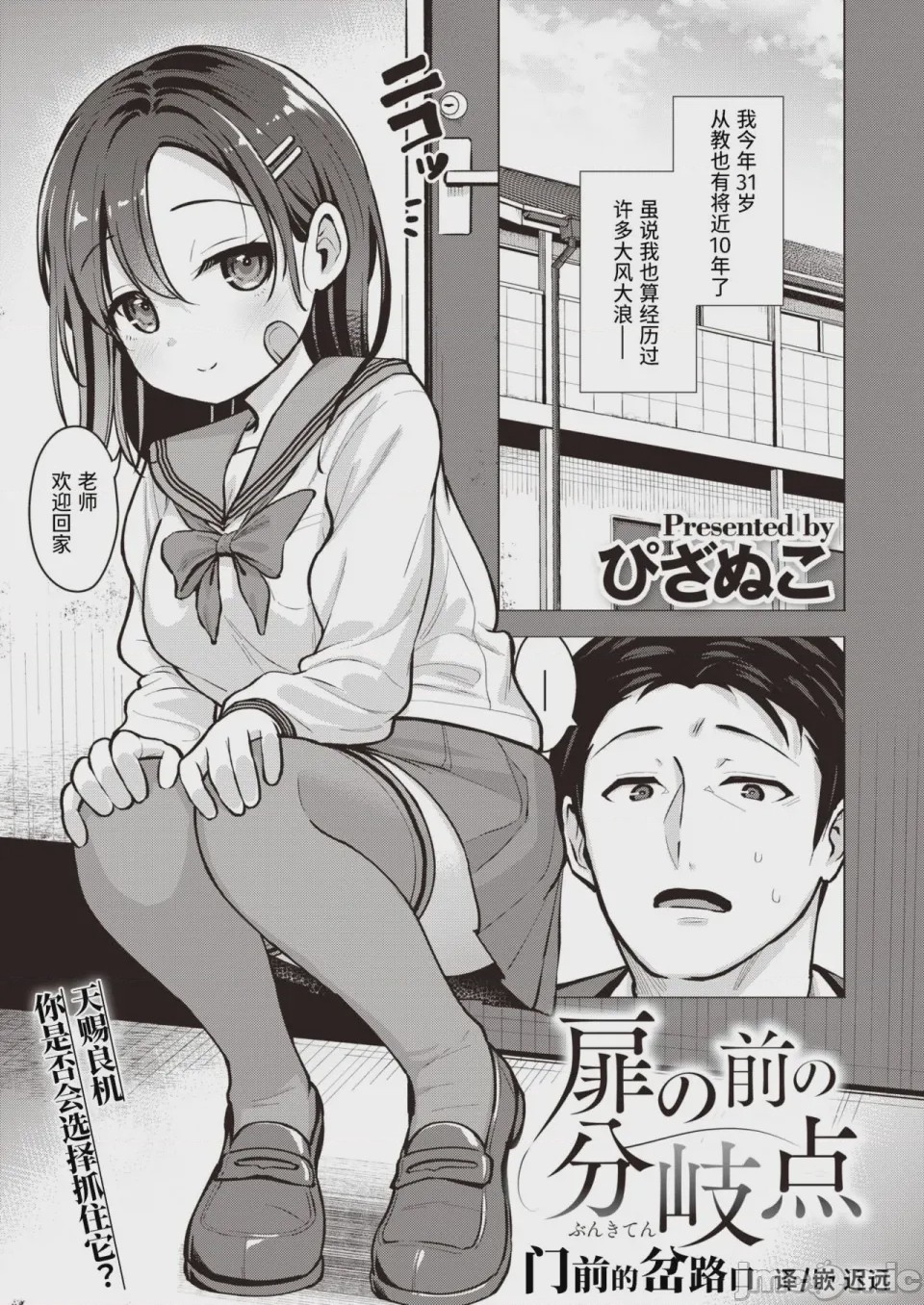 第1话、69 ページ