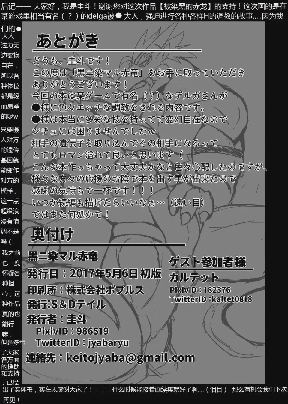 第1话，第 26 頁