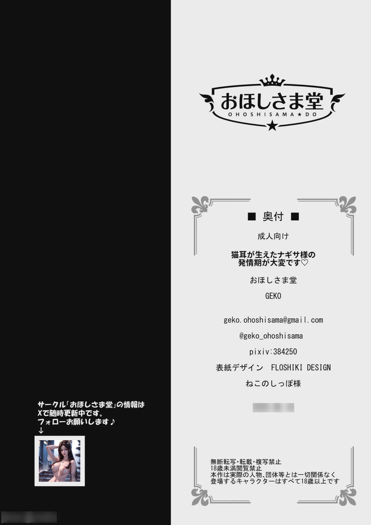 第1话, pahina 19