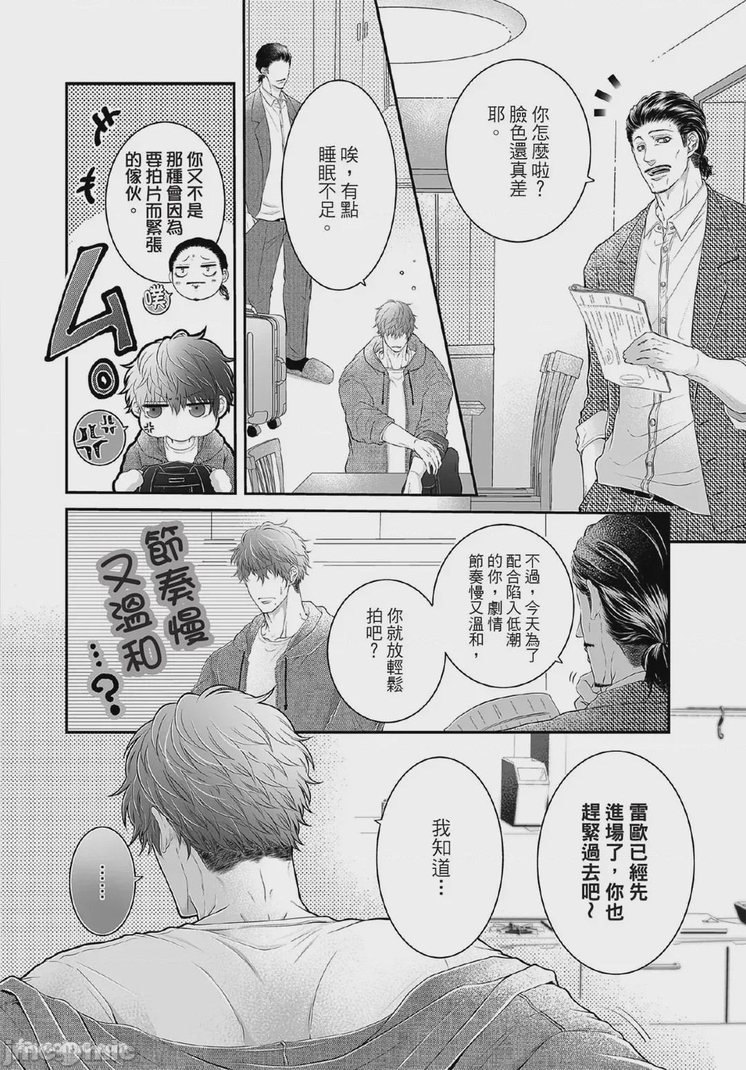 第1话，第 75 頁