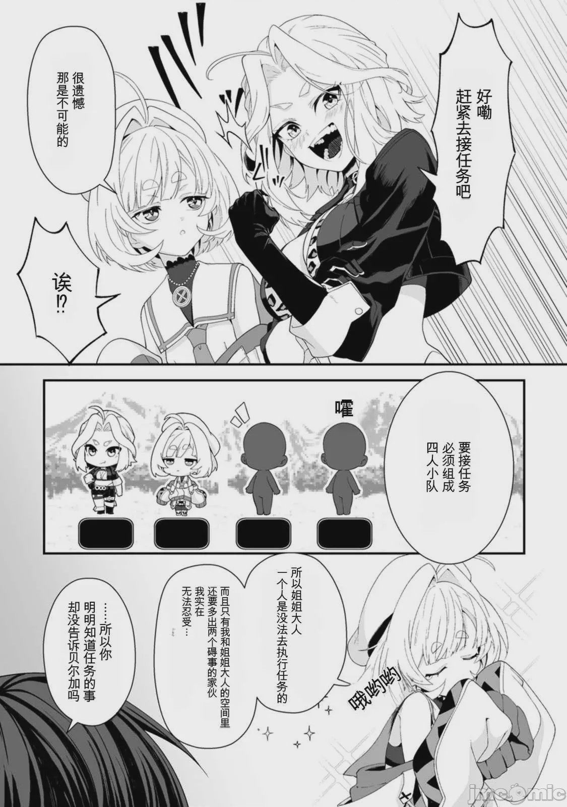 第1话，第 53 頁