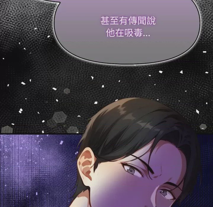 第1话 遲來的叛逆 第1話，第 58 頁