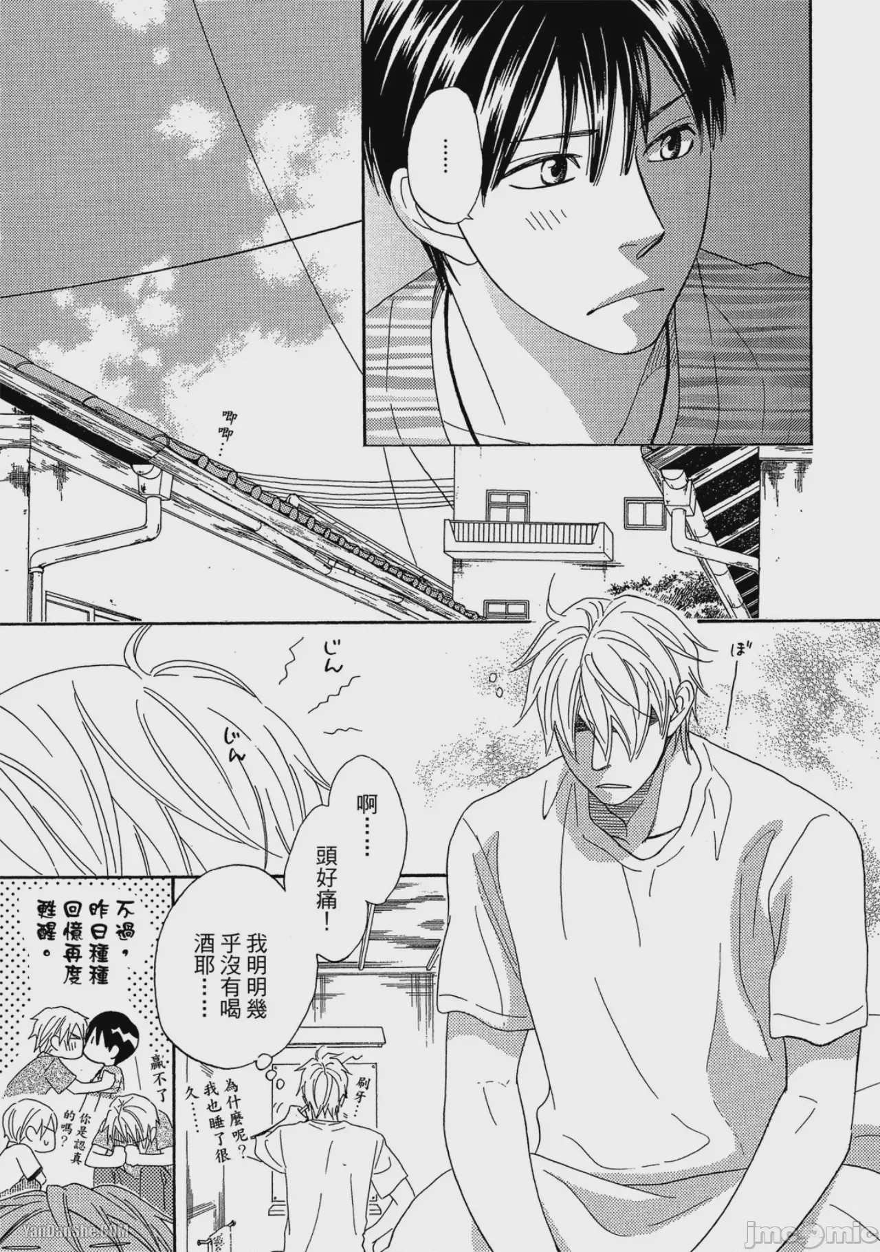 第1话, page 152
