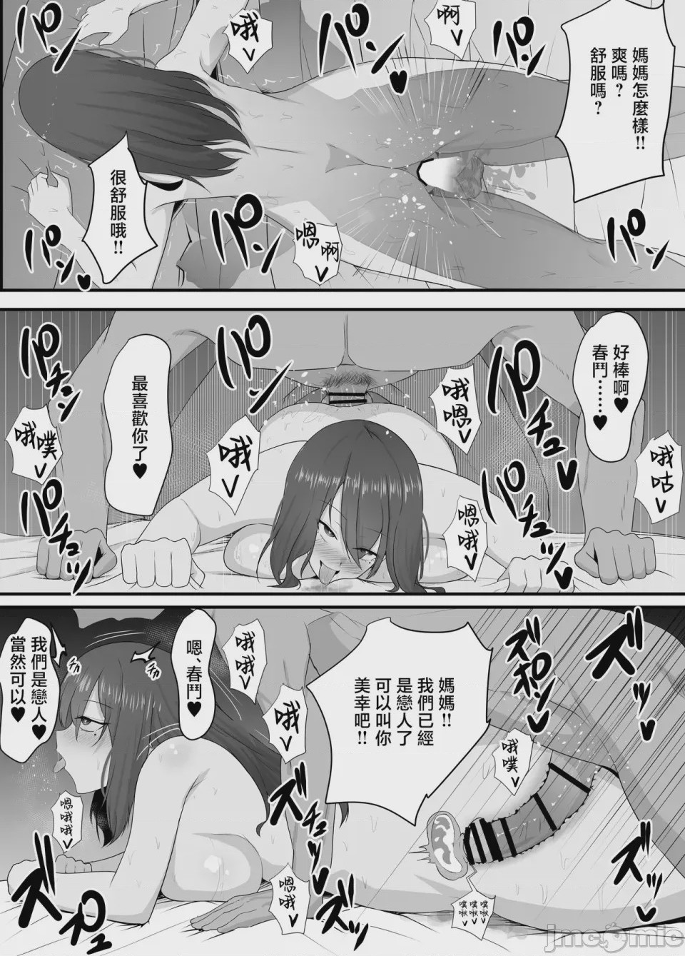 第1话，第 71 頁