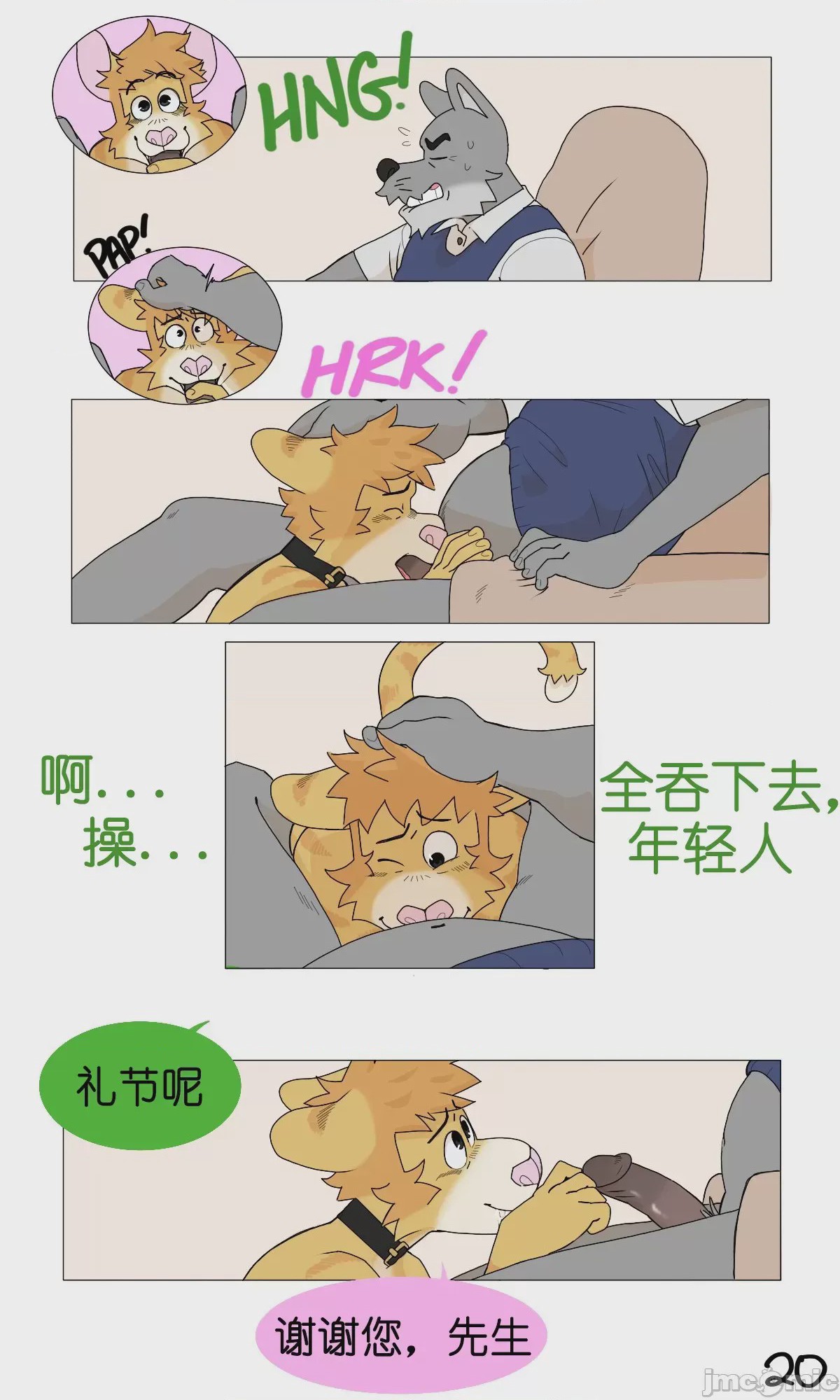 第1话，第 21 页