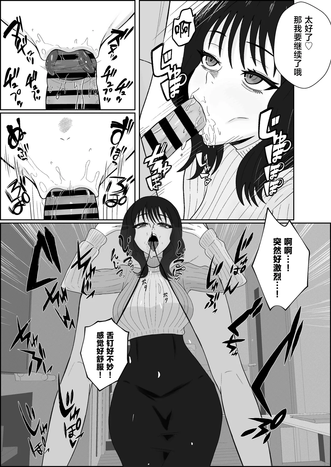 第 1 章, page 8