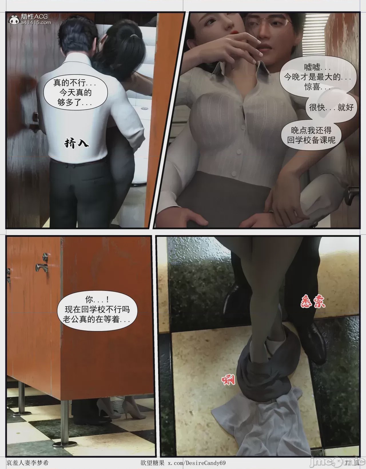 第1话，第 387 頁