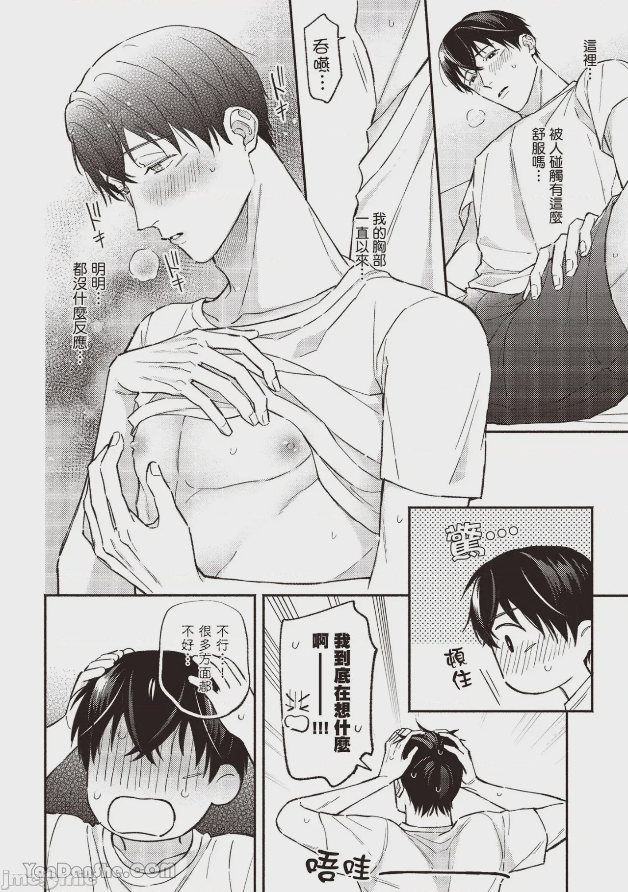 第1话，第 55 頁