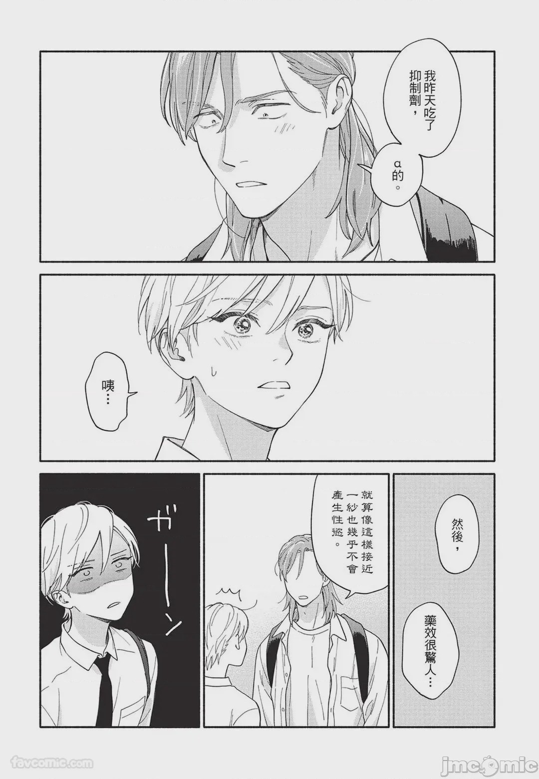 第1话, page 139