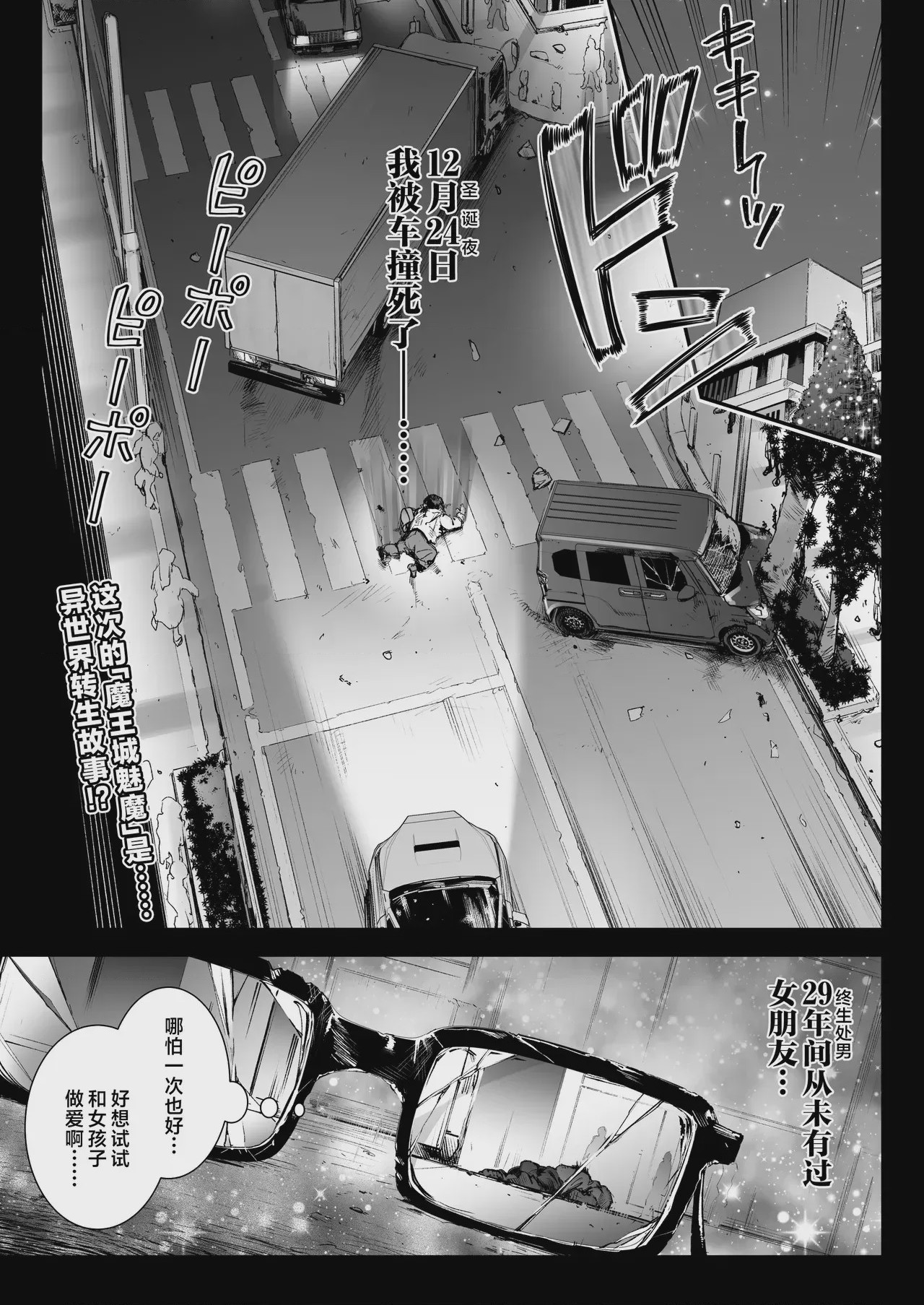 第1话，第 2 页