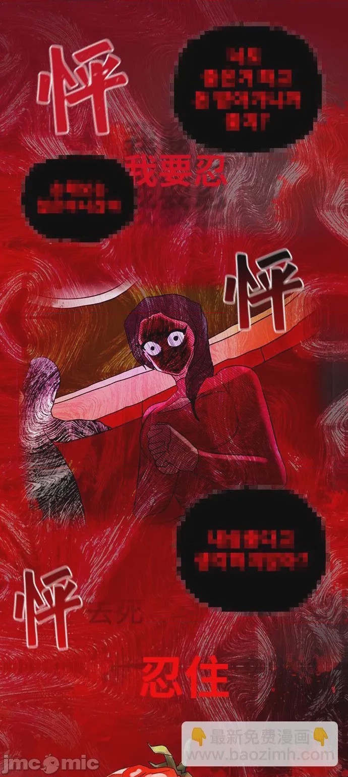 第1话 第1話, 페이지 75