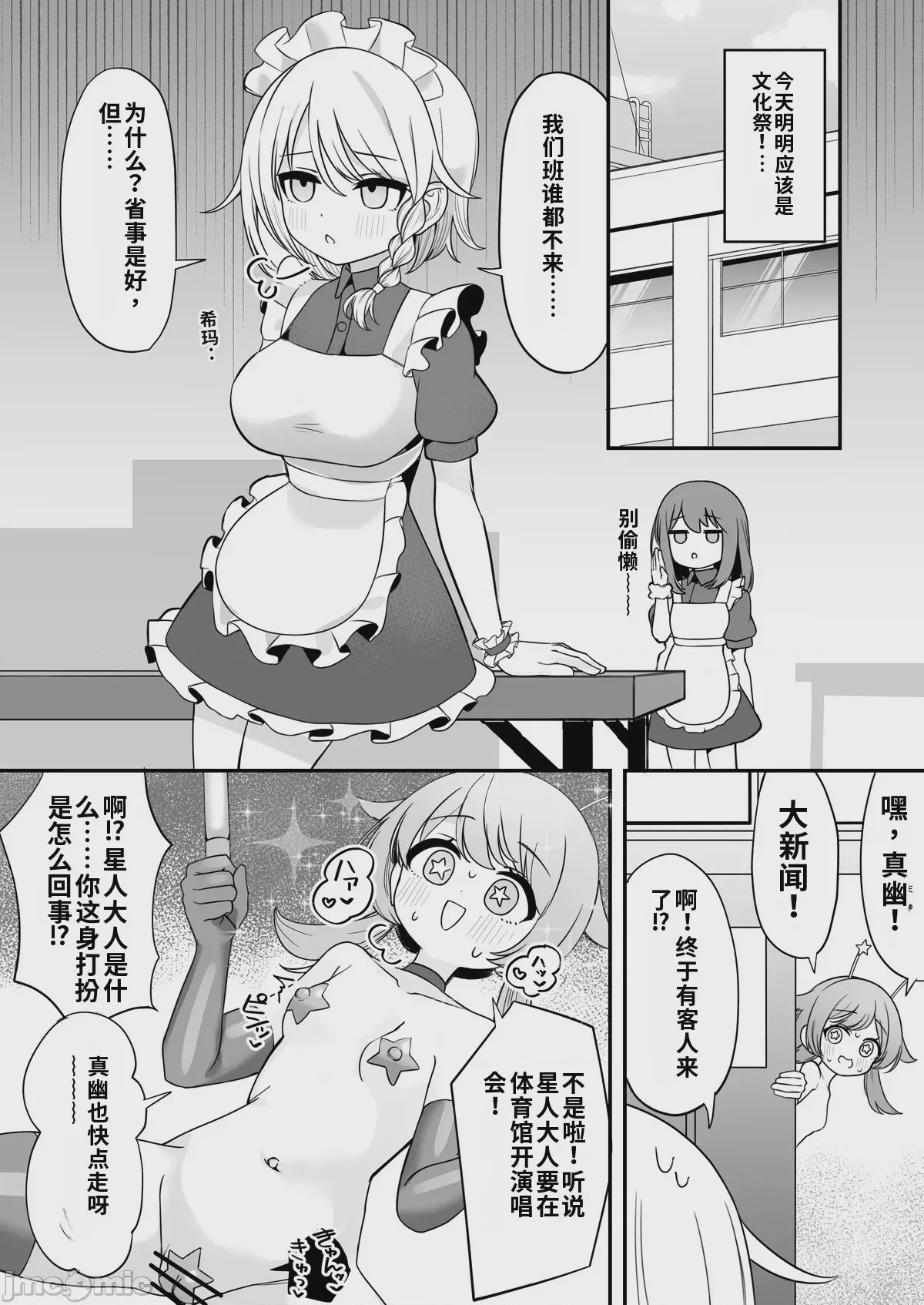 第1话、35 ページ