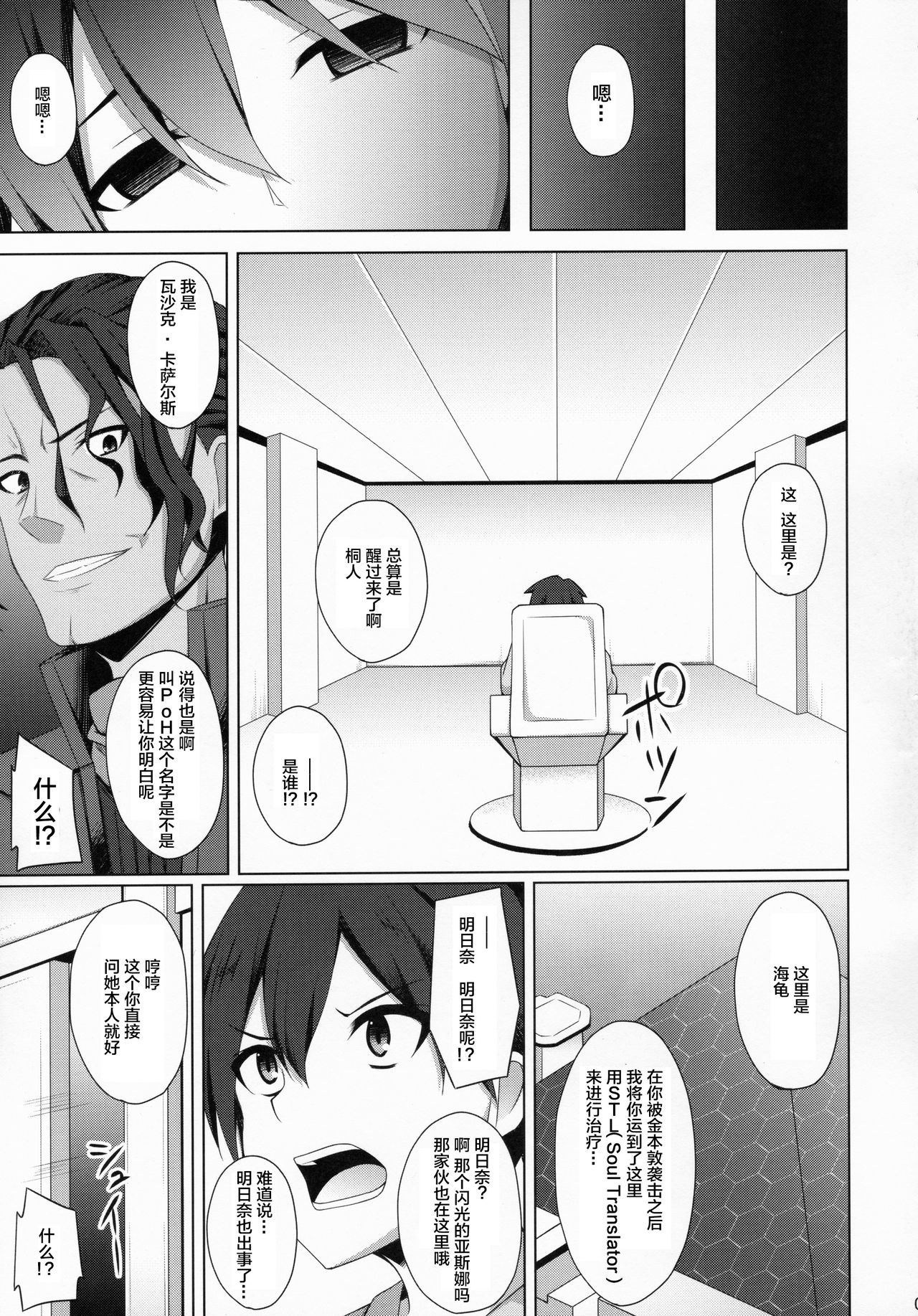 第 1 章、4 ページ