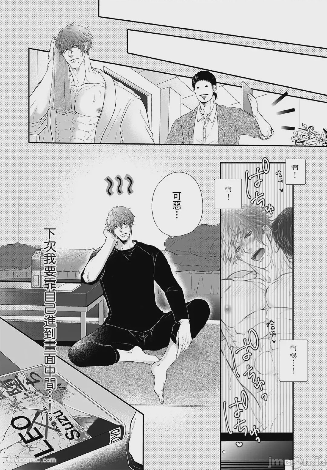 第1话，第 63 頁