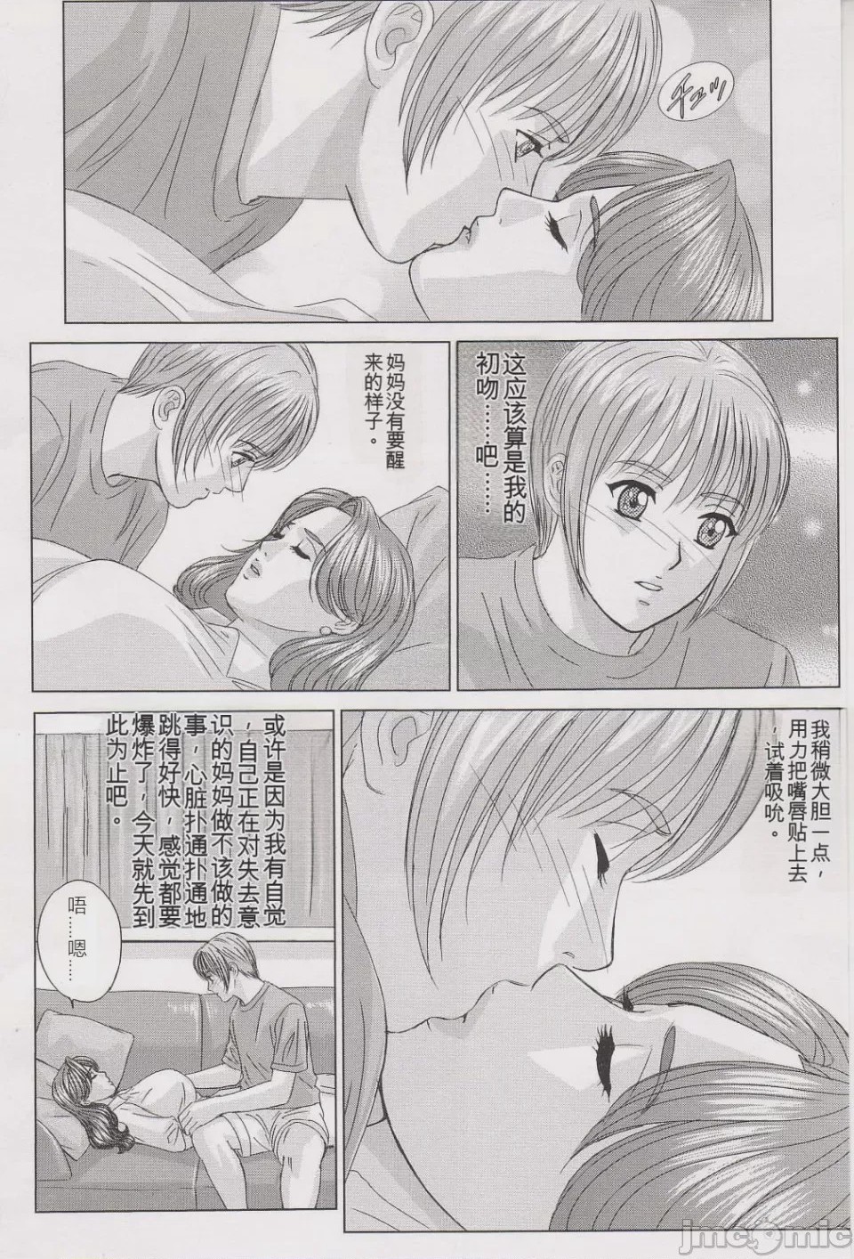第1话，第 53 页