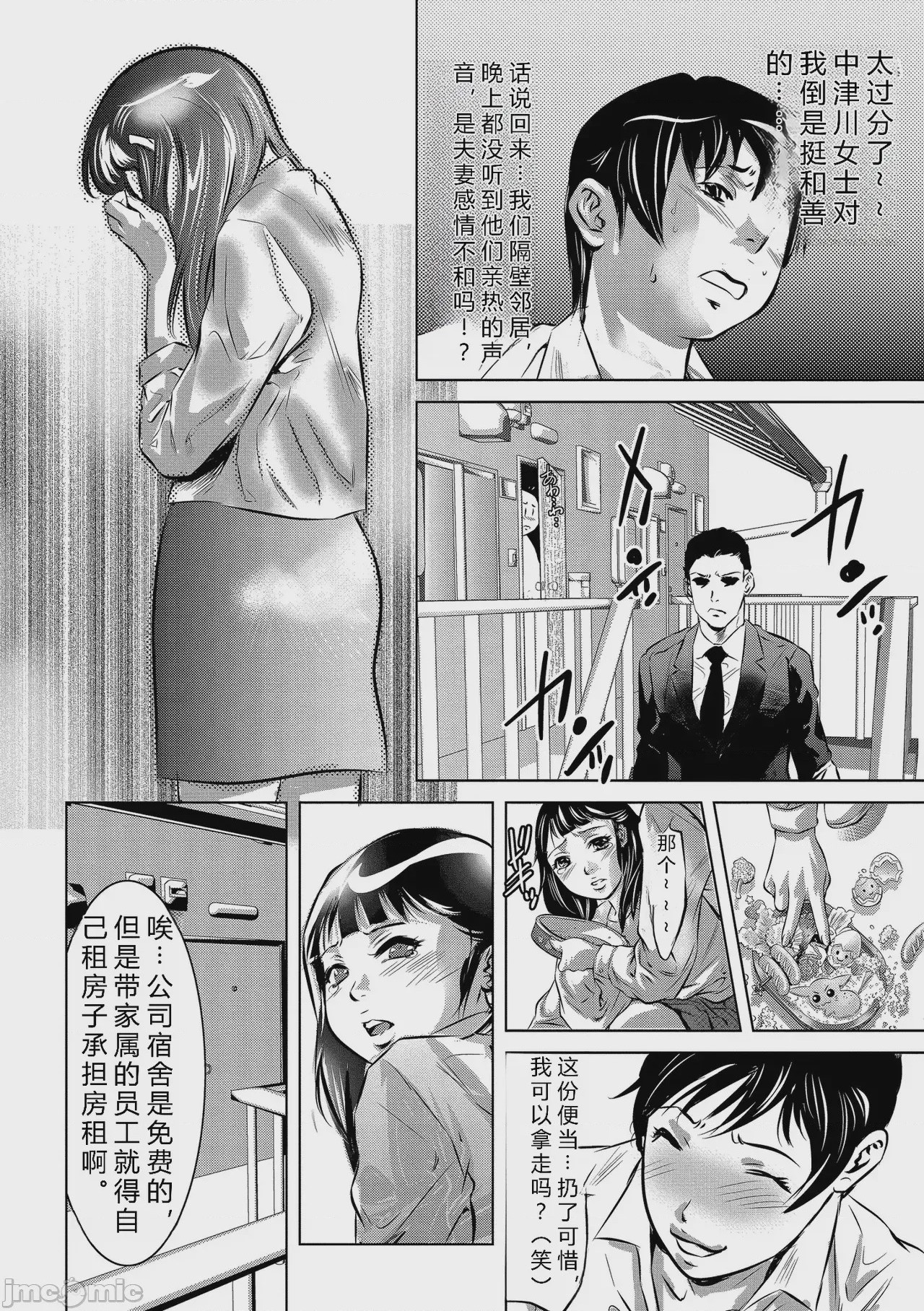 第1话，第 70 頁