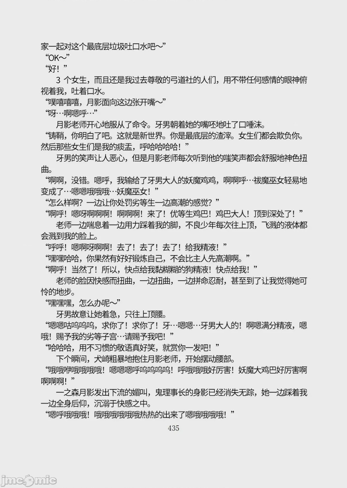第1话，第 486 页