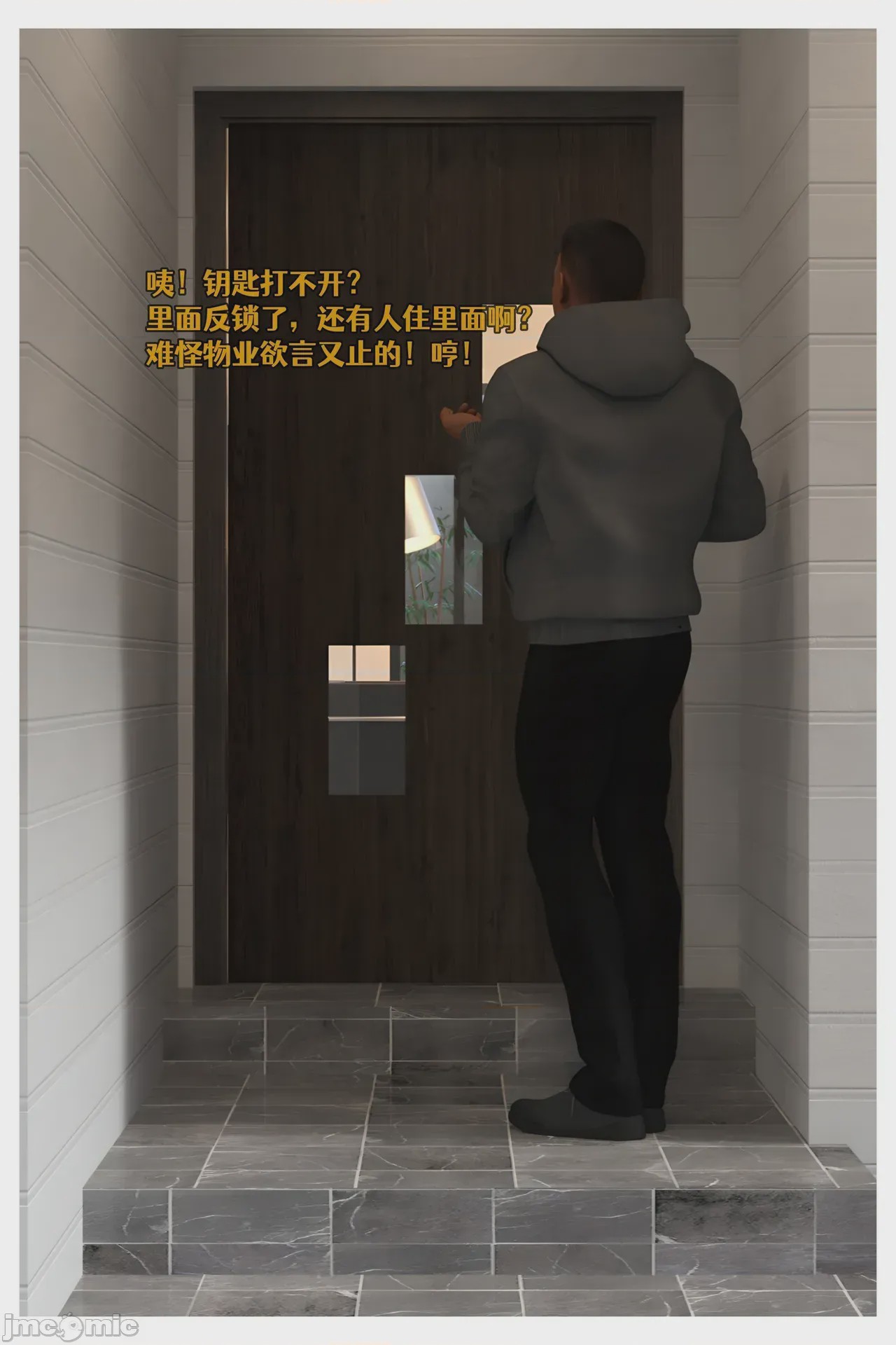 第1话、15 ページ