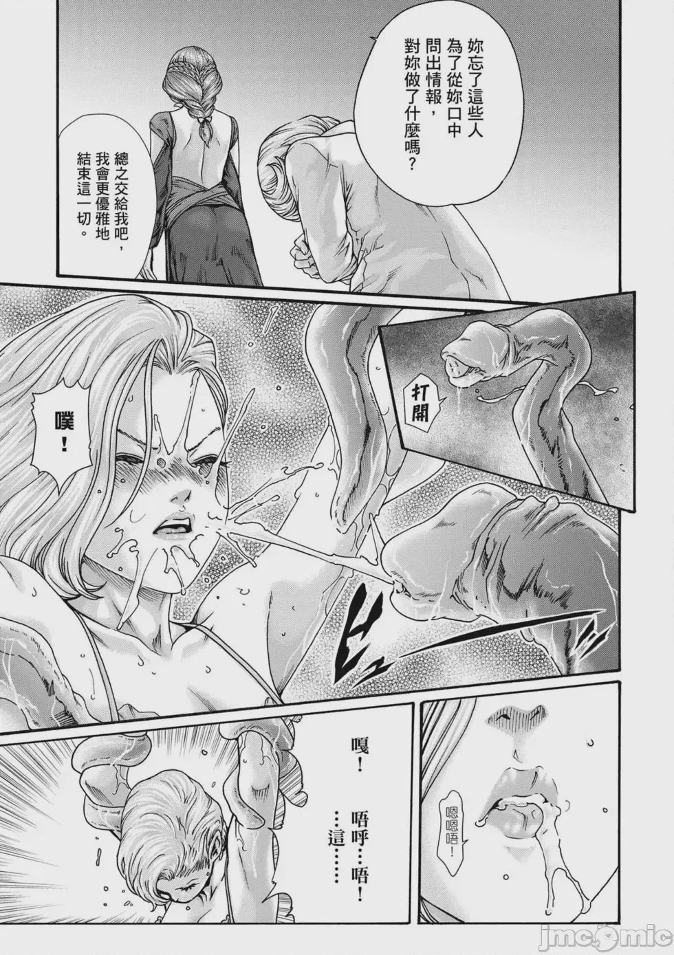 第1话, page 104