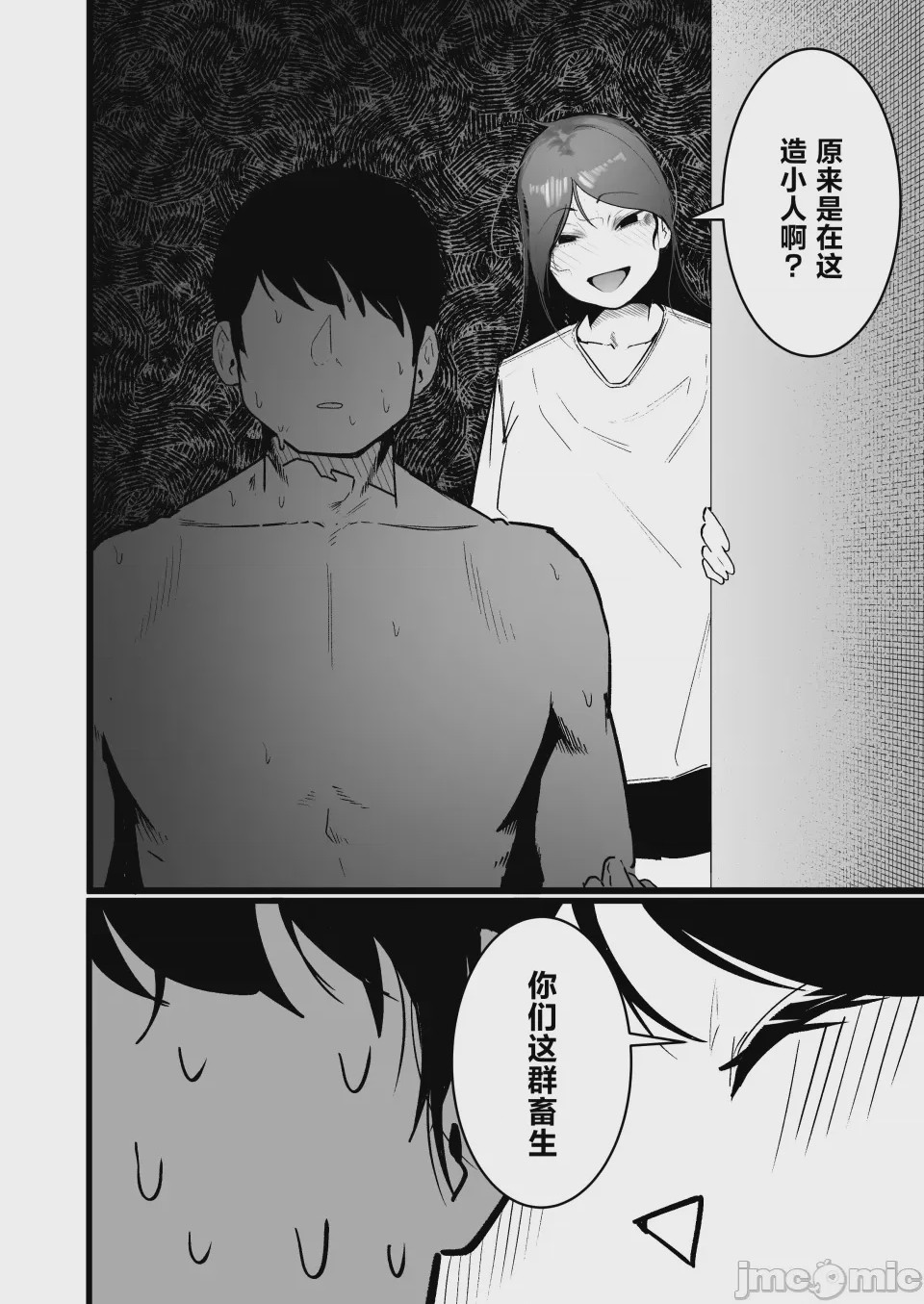 第1话，第 3 页