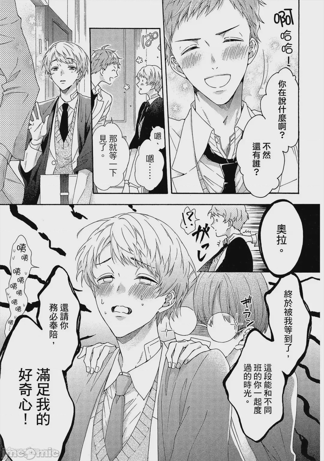 第1话, pahina 86