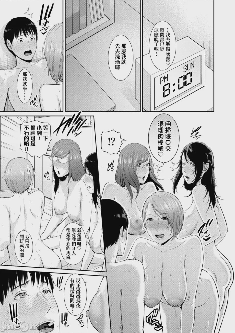 第1话、206 ページ