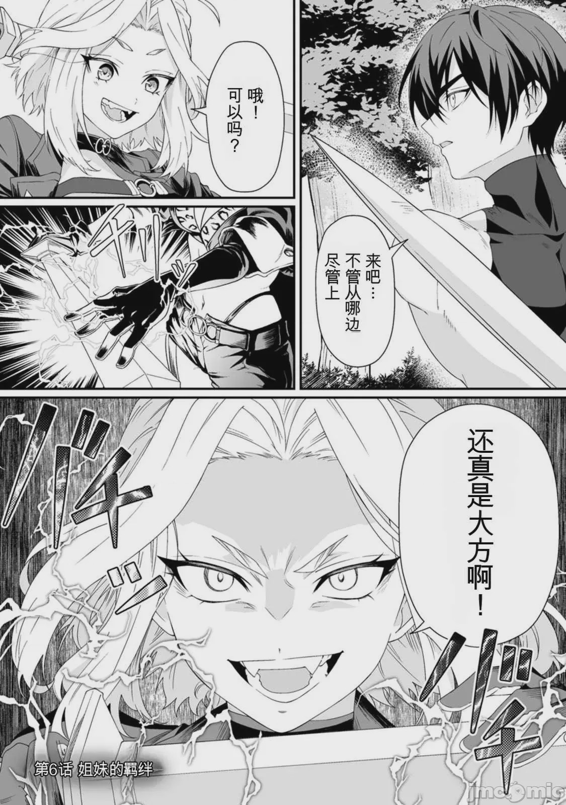 第1话，第 5 页