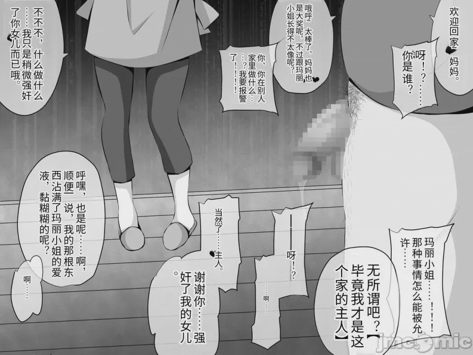 第1话, page 38