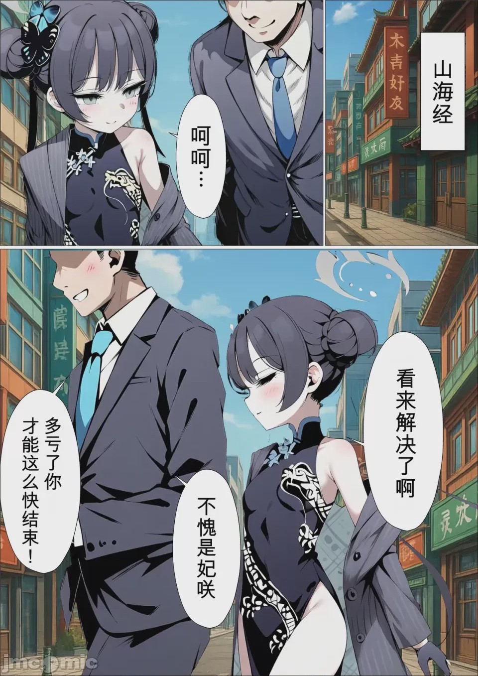第1话, page 2