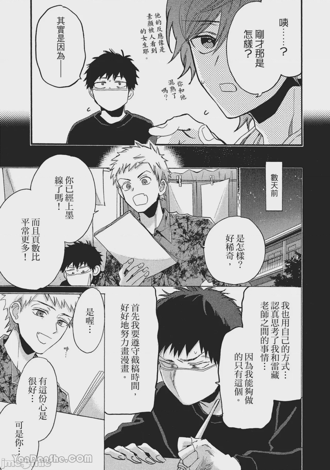 第1话, page 92