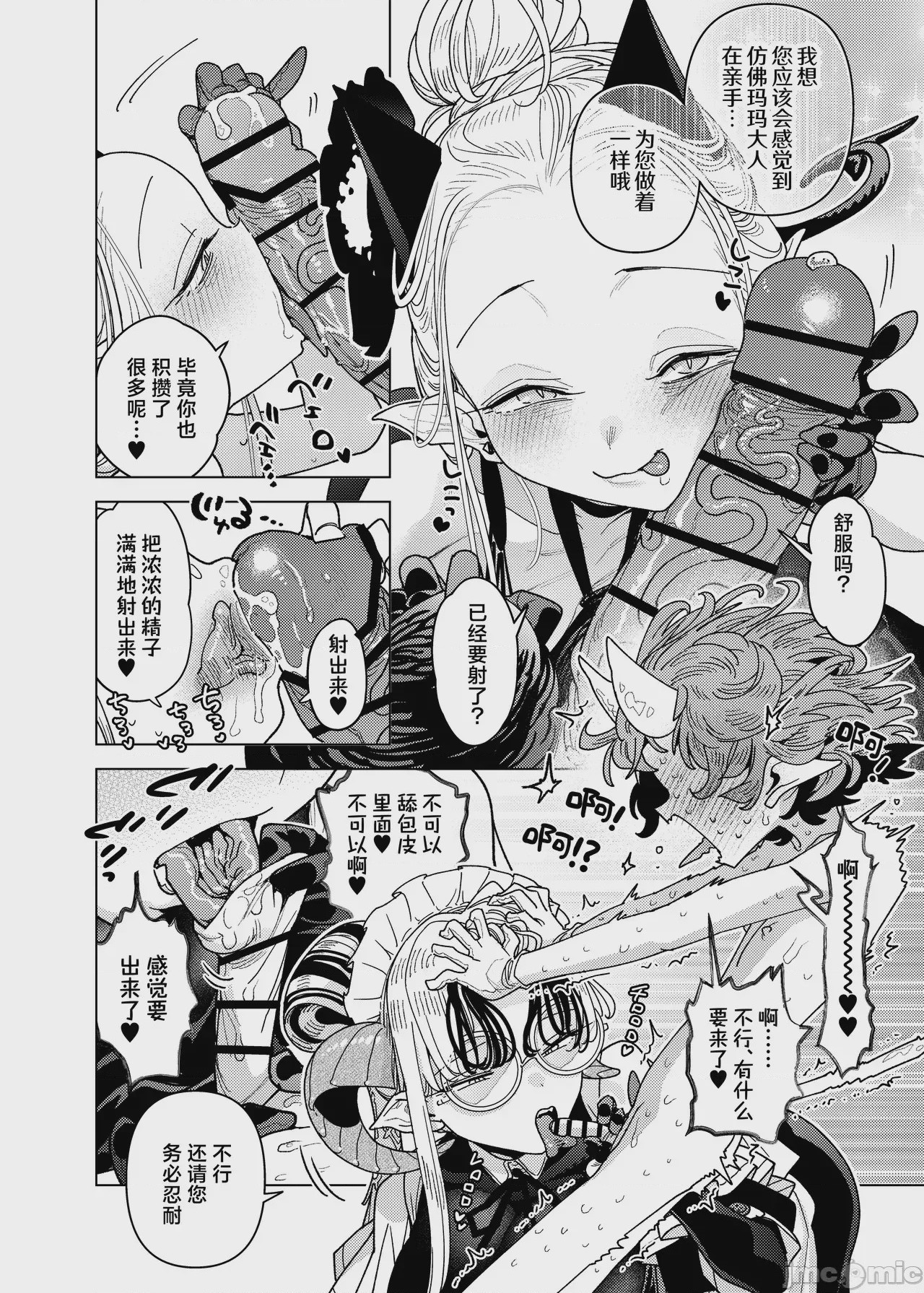 第1话, page 20