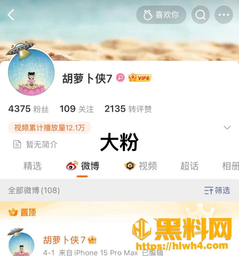 林舒晴睡粉事件实锤 1
