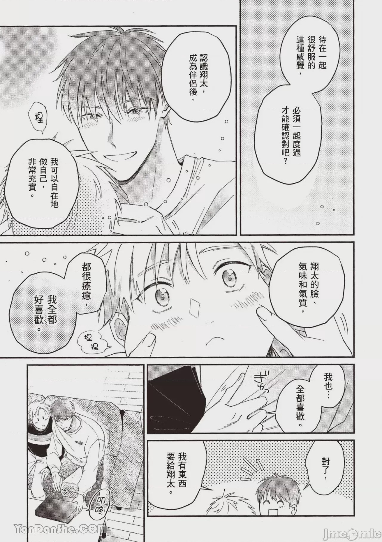 第1话，第 144 頁