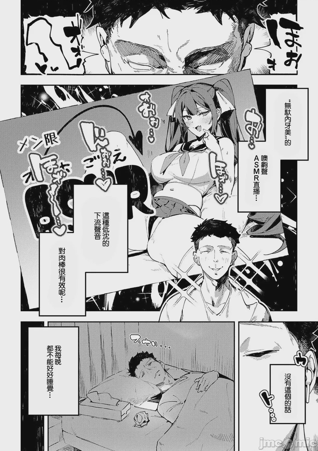 第1话，第 6 页